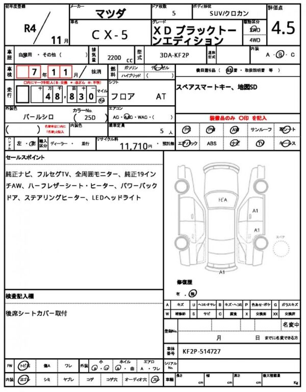 Ref:AUX-20125198 MAZDA CX-5 2022 - Image 7