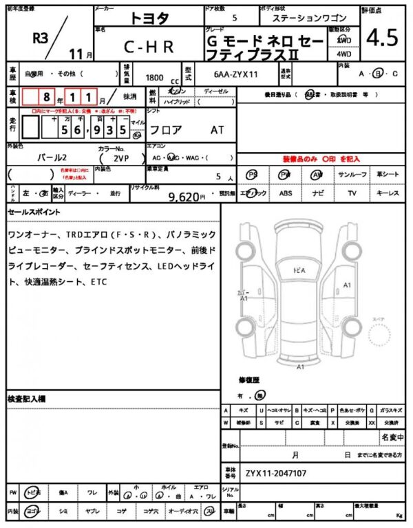 Ref:AUX-20125205 TOYOTA C-HR 2021 - Image 7