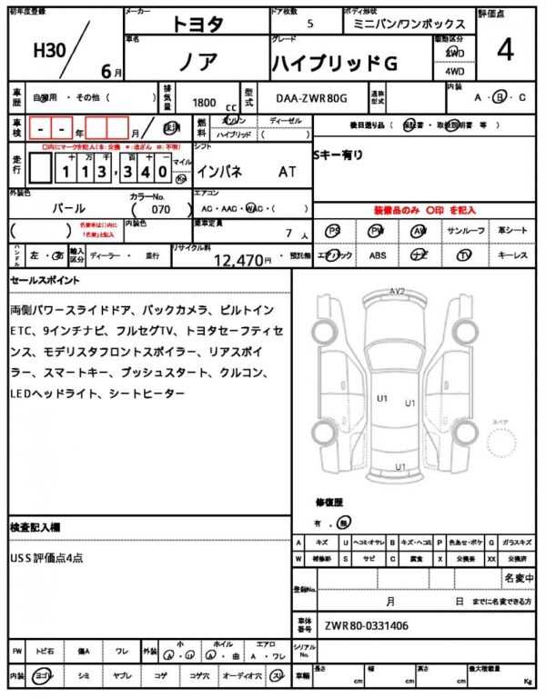 Ref:AUX-20125213 TOYOTA NOAH 2018 - Image 7