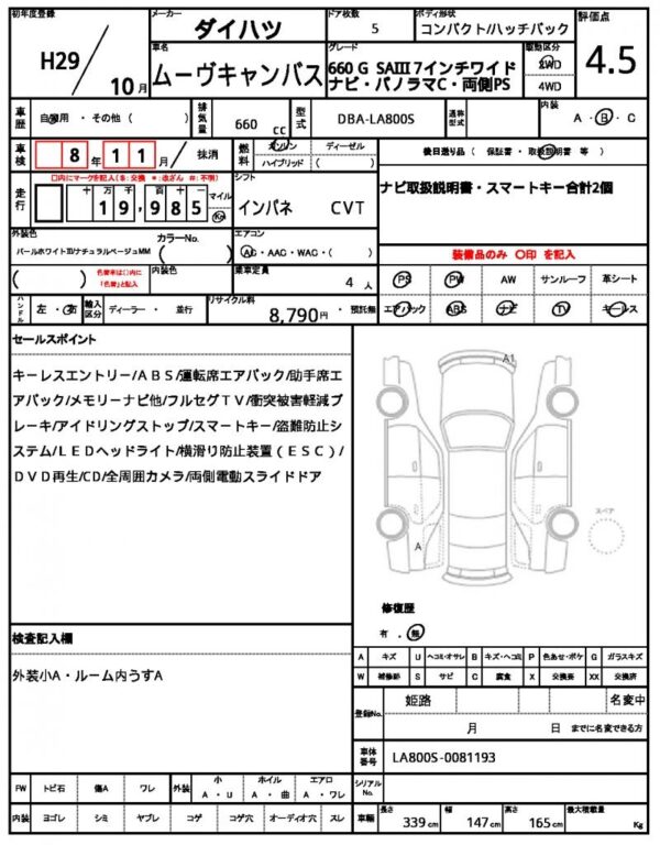 Ref:AUX-20125351 DAIHATSU MOVE CANBUS 2017 - Image 21