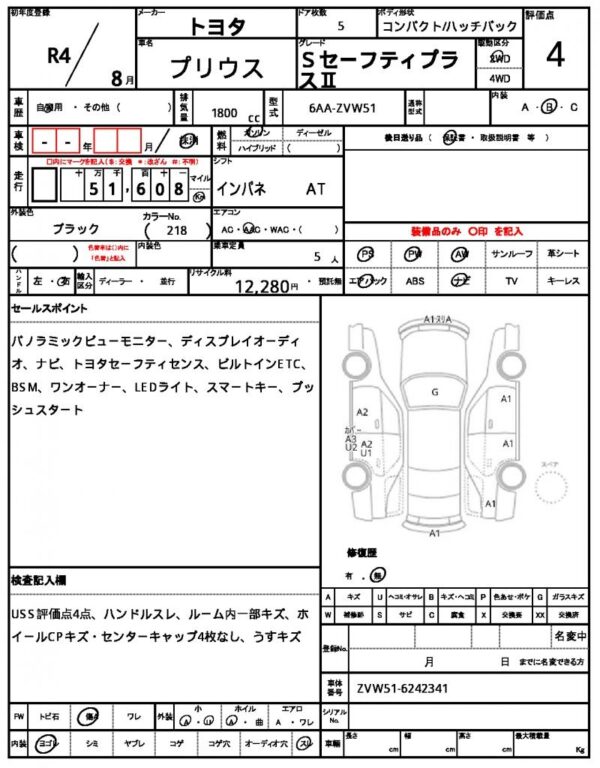 Ref:AUX-20125362 TOYOTA PRIUS 2022 - Image 7