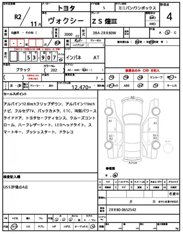 Ref:AUX-20127117 TOYOTA VOXY 2020 - Image 7