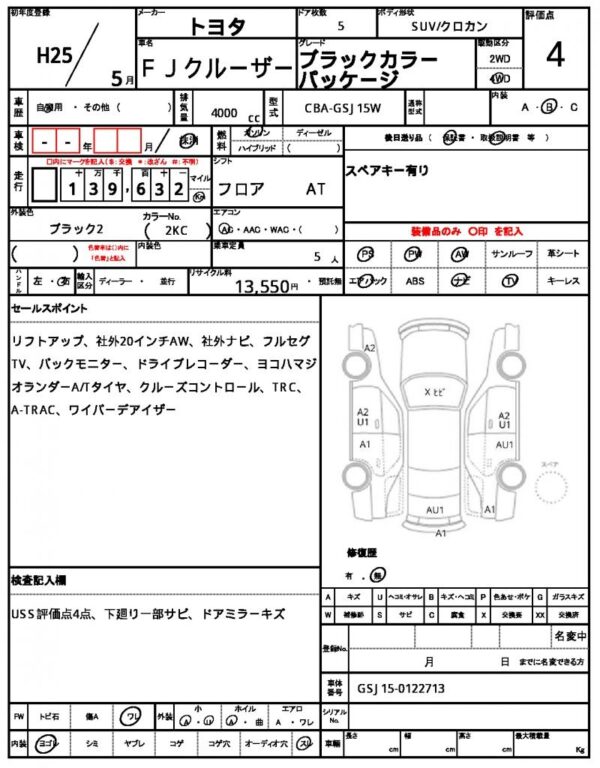 Ref:AUX-20128542 TOYOTA FJ CRUISER 2013 - Image 7