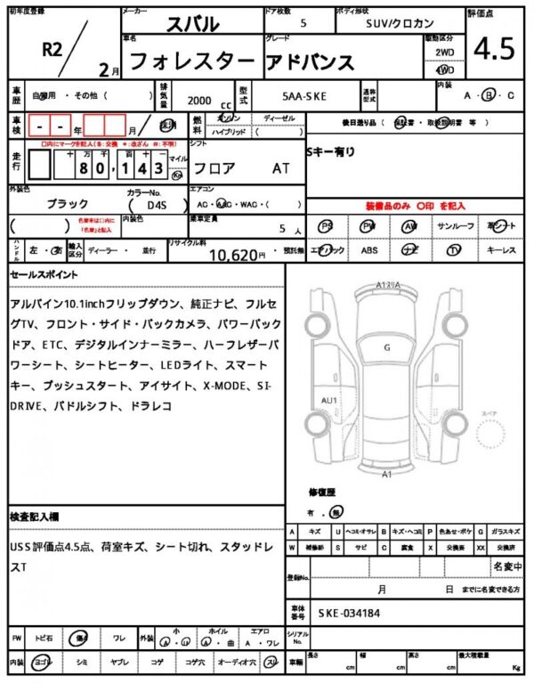 Ref:AUX-20128559 SUBARU FORESTER 2020 - Image 7