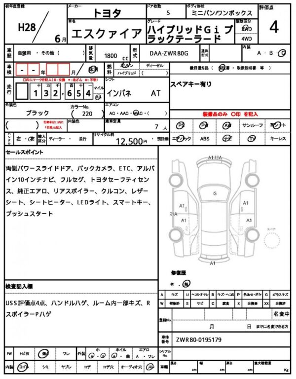 Ref:AUX-20128561 TOYOTA ESQUIRE 2016 - Image 7