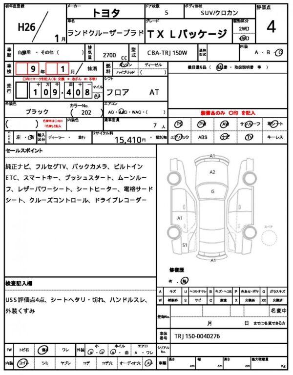 Ref:AUX-20128563 TOYOTA LAND CRUISER PRADO 2014 - Image 7