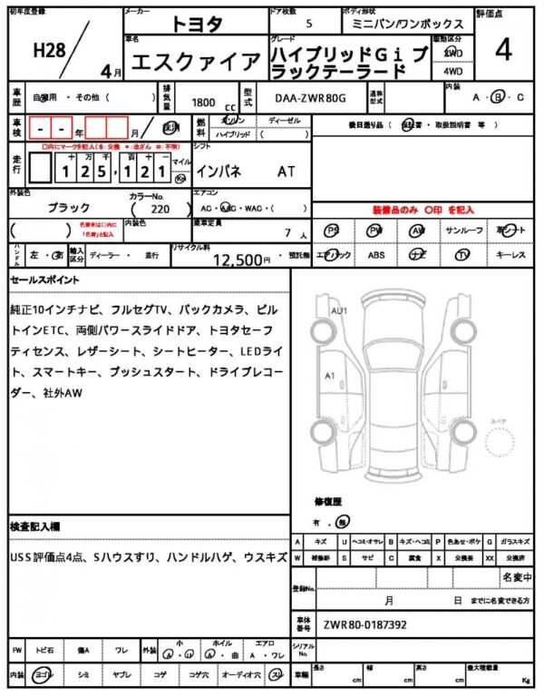Ref:AUX-20128586 TOYOTA ESQUIRE 2016 - Image 7