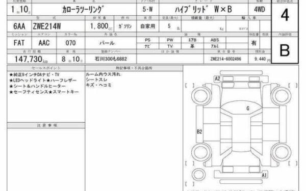 Ref:AUX-20128765 TOYOTA COROLLA TOURING 2019 - Image 6