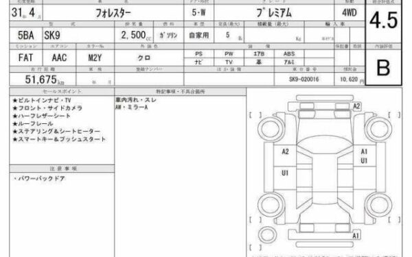 Ref:AUX-20128773 SUBARU FORESTER 2019 - Image 6