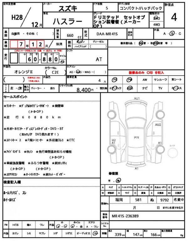 Ref:AUX-20128928 SUZUKI HUSTLER 2016 - Image 10