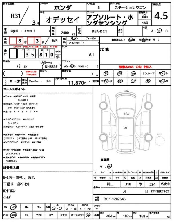 Ref:AUX-20128956 HONDA ODYSSEY 2019 - Image 10