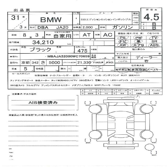 Ref:AUX-20132437 BMW 5 SERIES 2019 11 Ref:AUX-20132437 BMW 5 SERIES 2019 - Image 11