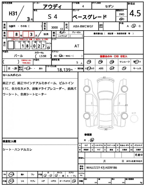 Ref:AUX-20135700 AUDI S4 2019 - Image 7