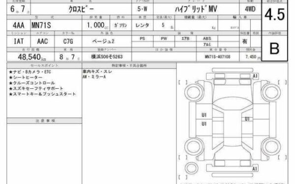 Ref:AUX-20135844 SUZUKI XBEE 2024 - Image 6
