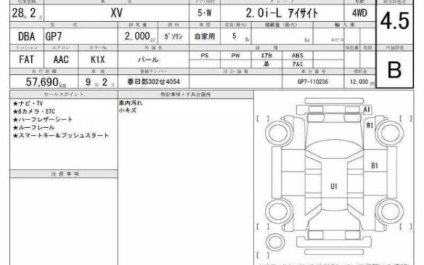 Ref:AUX-20135855 SUBARU XV 2016 - Image 6
