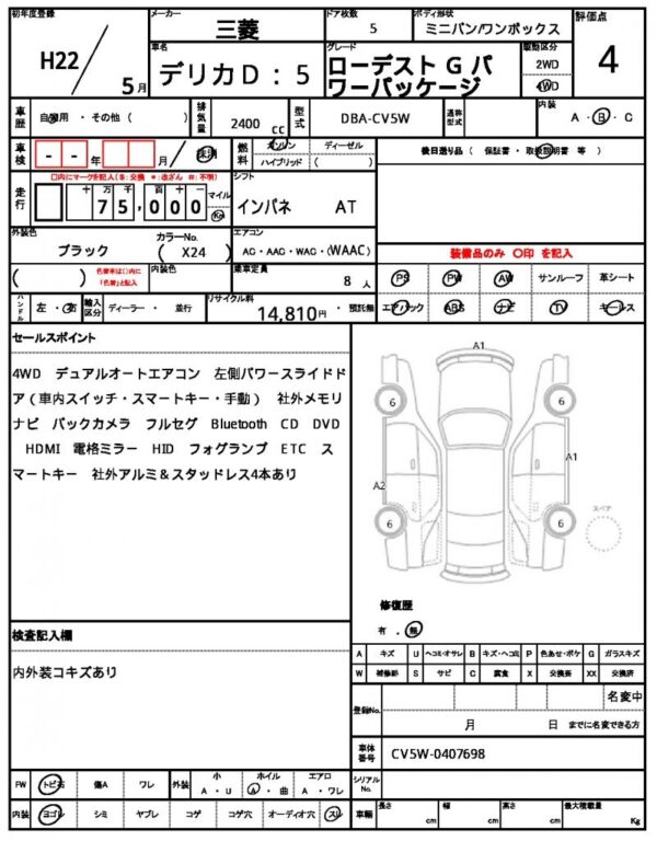 Ref:AUX-20135987 MITSUBISHI DELICA D:5 2010 - Image 21