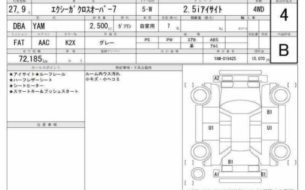 Ref:AUX-20136037 SUBARU EXIGA CROSSOVER7 2015 - Image 6