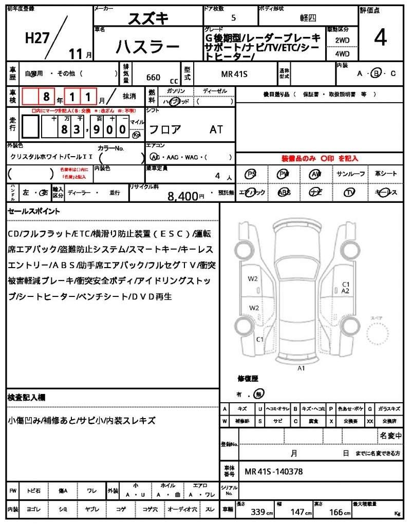 Ref:AUX-20136238 SUZUKI HUSTLER 2015 - Image 21