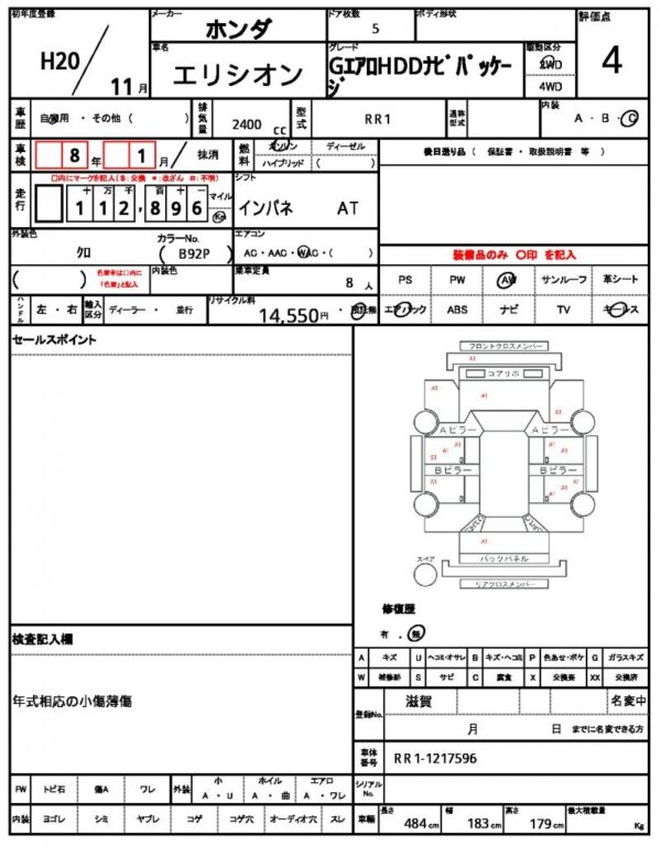 Ref:AUX-20136817 HONDA ELYSION 2008 - Image 21