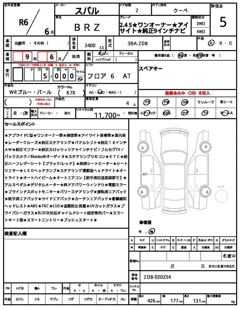 Ref:AUX-20138746 SUBARU BRZ 2024 - Image 21