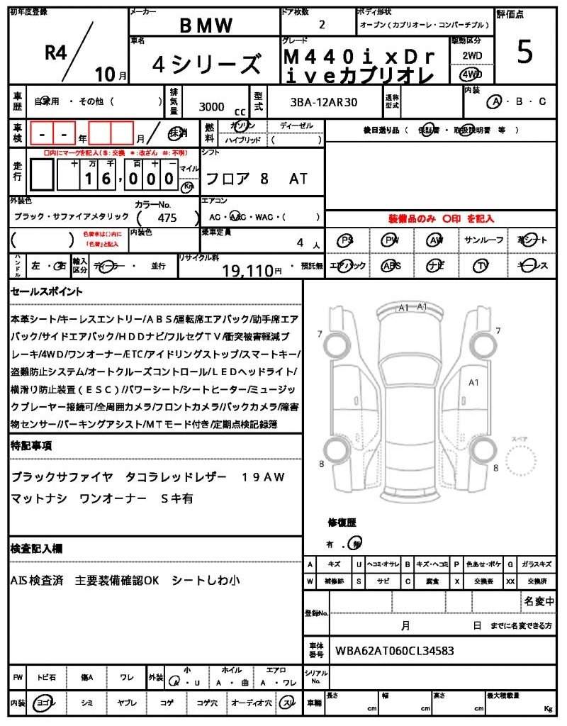 Ref:AUX-20138767 BMW 4 SERIES 2022 - Image 18