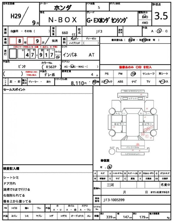 Ref:AUX-20139851 HONDA N-BOX 2017 - Image 19