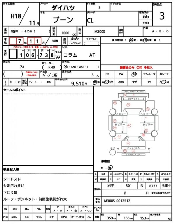 Ref:AUX-20139894 DAIHATSU BOON 2006 - Image 21