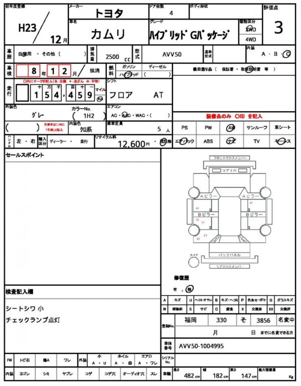 Ref:AUX-20140070 TOYOTA CAMRY 2011 - Image 21