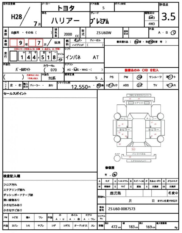 Ref:AUX-20140107 TOYOTA HARRIER 2016 - Image 21