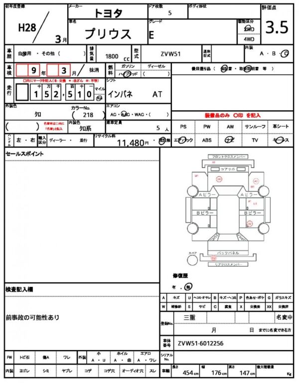 Ref:AUX-20140385 TOYOTA PRIUS 2016 - Image 21