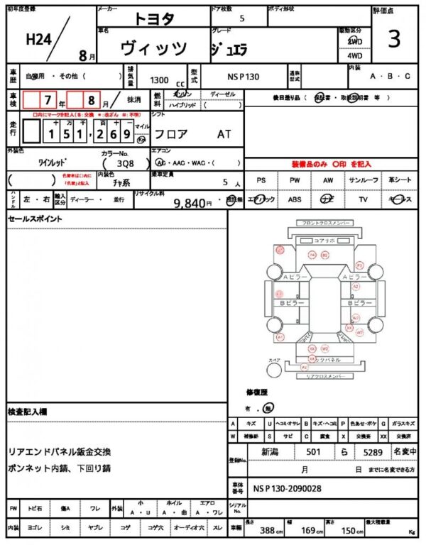Ref:AUX-20140404 TOYOTA VITZ 2012 - Image 21