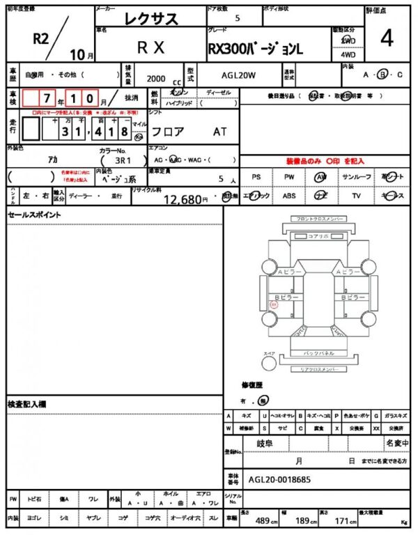 Ref:AUX-20140426 LEXUS RX 2020 - Image 21
