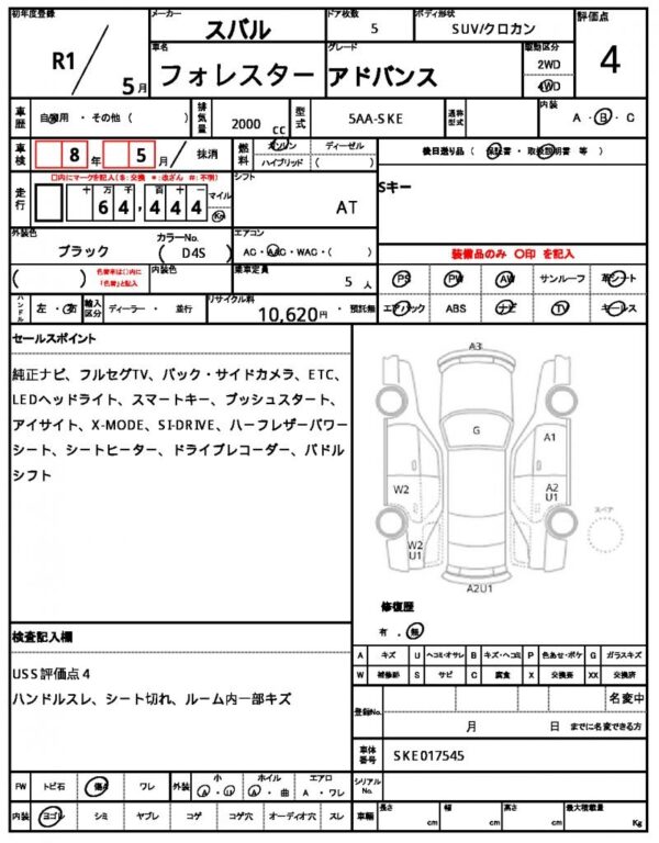 Ref:AUX-20140460 SUBARU FORESTER 2019 - Image 7