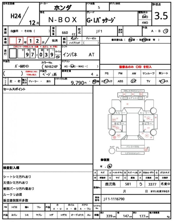 Ref:AUX-20140528 HONDA N-BOX 2012 - Image 21