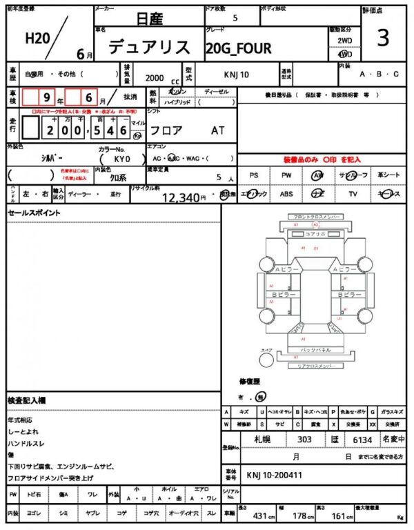 Ref:AUX-20140735 NISSAN DUALIS 2008 - Image 21