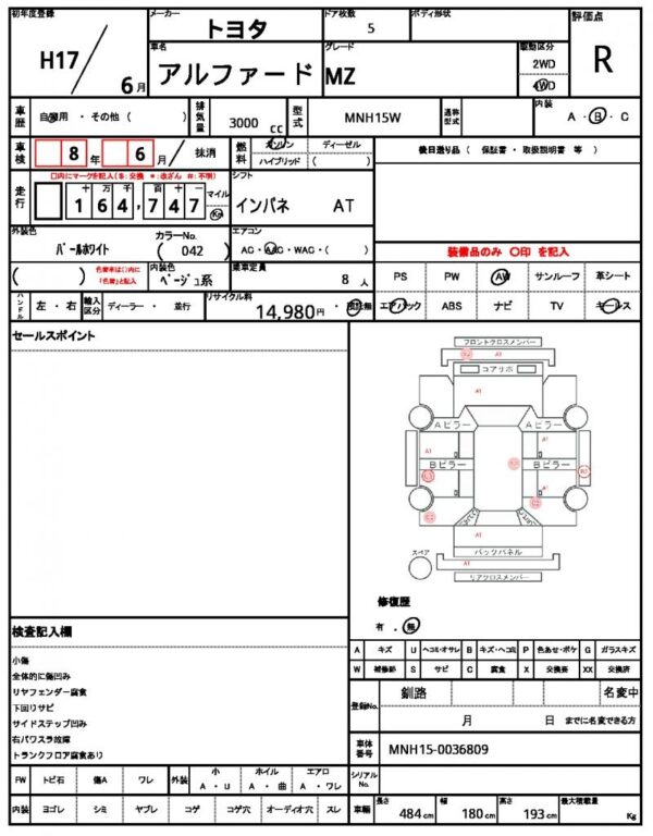 Ref:AUX-20140754 TOYOTA ALPHARD 2005 - Image 20