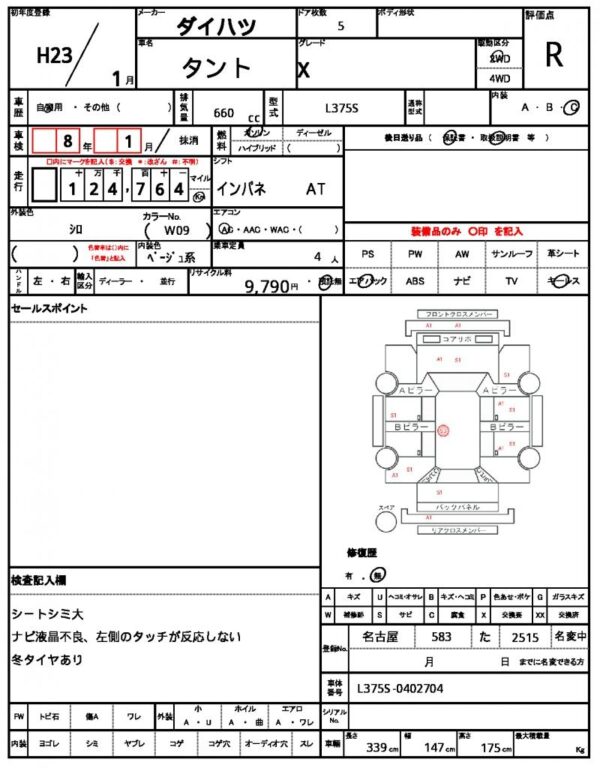 Ref:AUX-20141168 DAIHATSU TANTO 2011 - Image 15