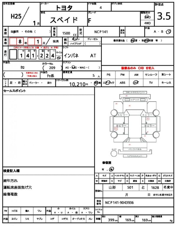 Ref:AUX-20141182 TOYOTA SPADE 2013 - Image 15