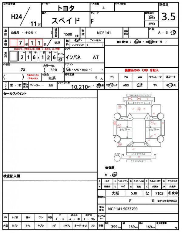 Ref:AUX-20141195 TOYOTA SPADE 2012 - Image 21