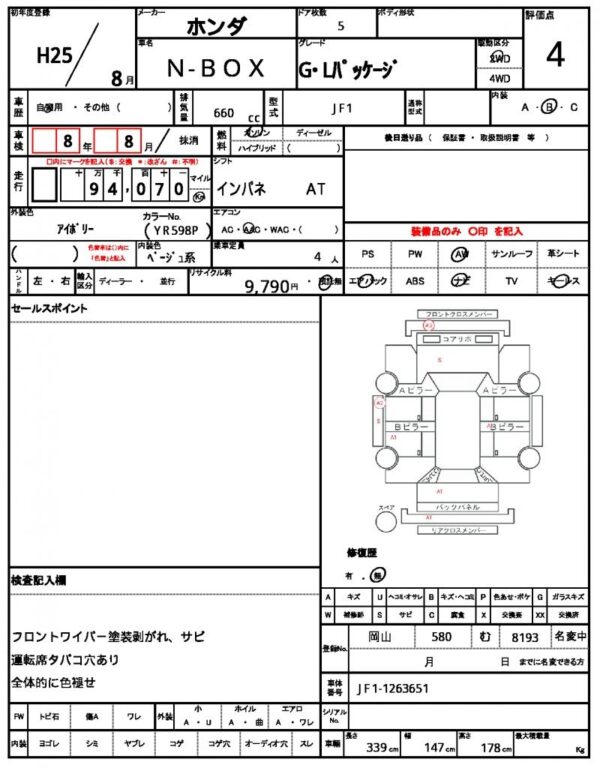 Ref:AUX-20141197 HONDA N-BOX 2013 - Image 19