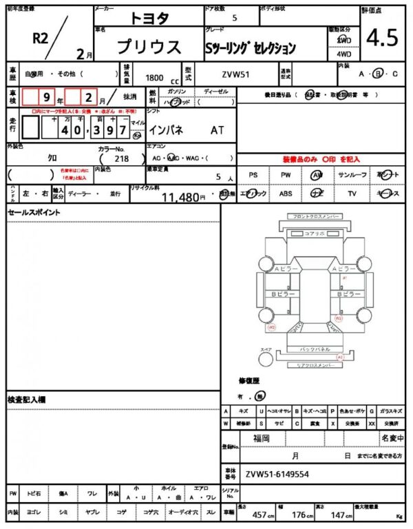 Ref:AUX-20141223 TOYOTA PRIUS 2020 - Image 21