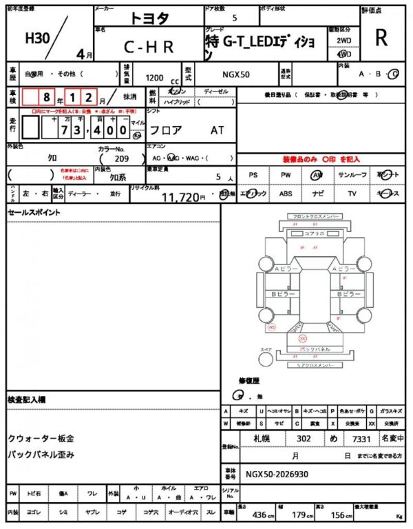 Ref:AUX-20141287 TOYOTA C-HR 2018 - Image 21