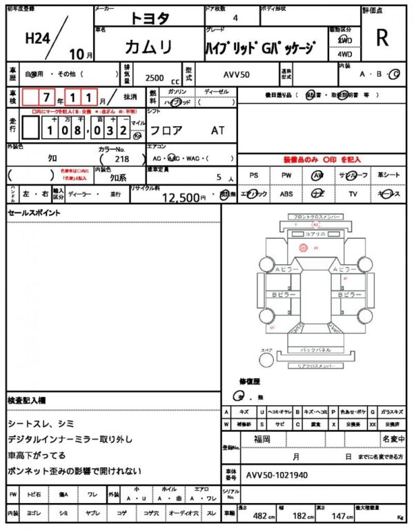 Ref:AUX-20141842 TOYOTA CAMRY 2012 - Image 21