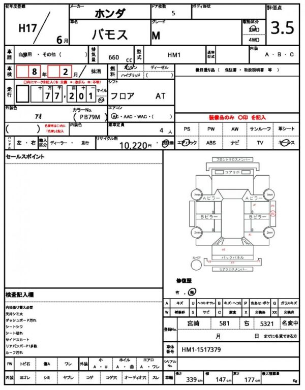 Ref:AUX-20141883 HONDA VAMOS 2005 - Image 18