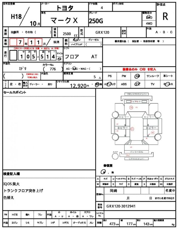 Ref:AUX-20141932 TOYOTA MARK X 2006 - Image 21
