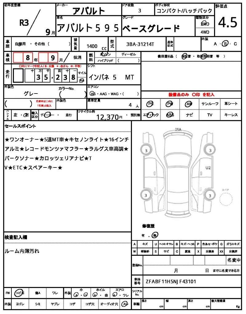 Ref:AUX-20142197 ABARTH ABARTH 595 2021 - Image 7