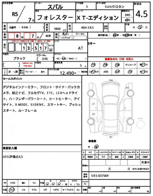 Ref:AUX-20142360 SUBARU FORESTER 2023 - Image 7