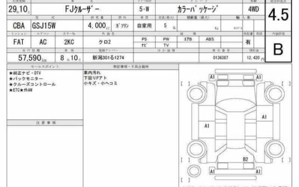 Ref:AUX-20142474 TOYOTA FJ CRUISER 2017 - Image 6