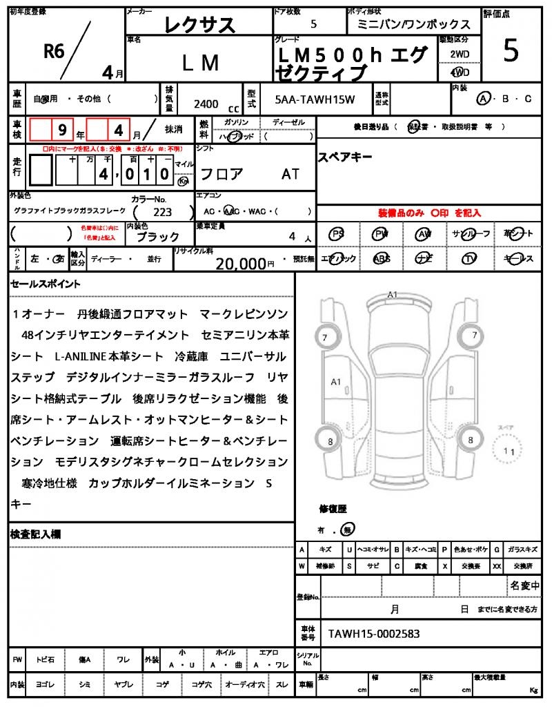 Ref:AUX-20142475 LEXUS LM 2024 21 Ref:AUX-20142475 LEXUS LM 2024 - Image 21