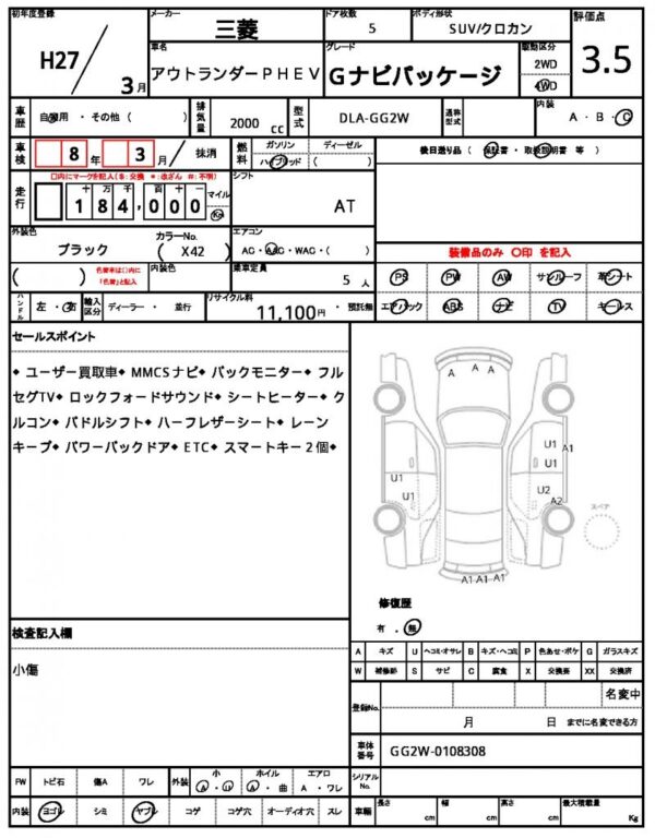 Ref:AUX-20142504 MITSUBISHI OUTLANDER PHEV 2015 - Image 15